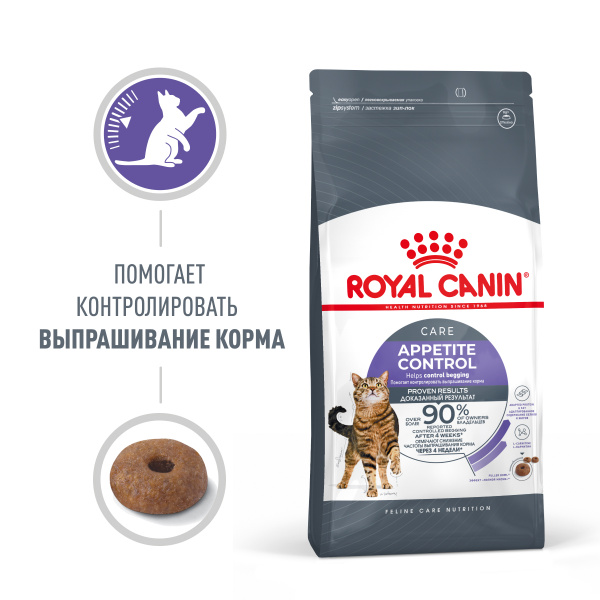 Royal Canin Для кошек "Контроля выпрашивания" (Appetite Control Care)