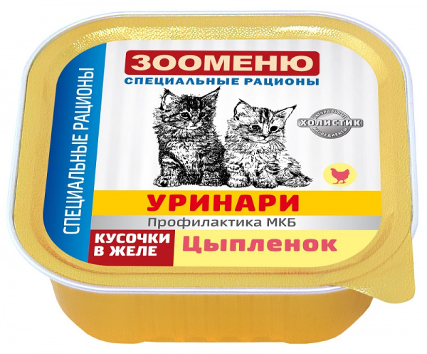 zm-cat-lam-uri-cik-100