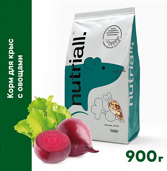 NATURIALL Корм для крыс с овощами 900 гр