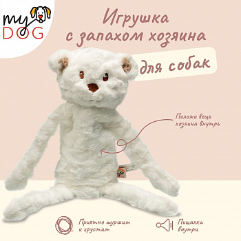 MPG brands Игрушка для собак Мишка-шуршалка с кармашком 38 см