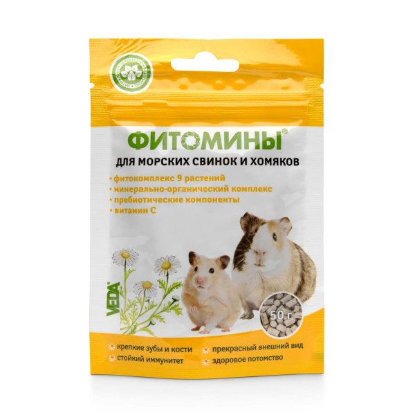 fitominy-dlya-morskikh-svinok-i-khomyakov
