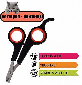 Чистый котик Когтерез 12см (GR5020)