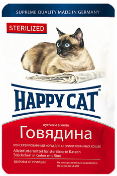 Happy cat Паучи для кошек стерилизованных Кусочки с говядиной в соусе 85 гр 