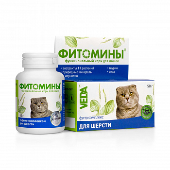 Веда ФИТОМИНЫ для кошек с фитокомплексом для шерсти