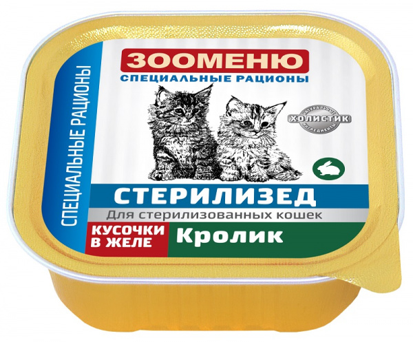 zm-cat-lam-ster-rab-100