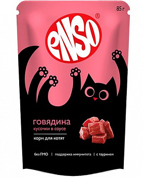 ENSO Паучи для котят кусочки в соусе с говядиной 85 гр