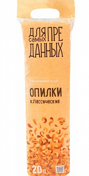 Для самых преданных Опилки 20 л
