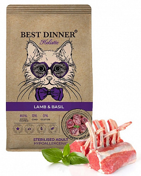 Best Dinner Holistic Для стерил. кошек Гипоаллергенный с Ягненком и Базиликом