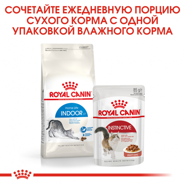 Royal Canin Для кошек c нормальным весом (Indoor)