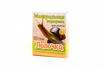 Эльф Корм минеральная подкормка для улиток "Лапочка" 100гр (коробка)