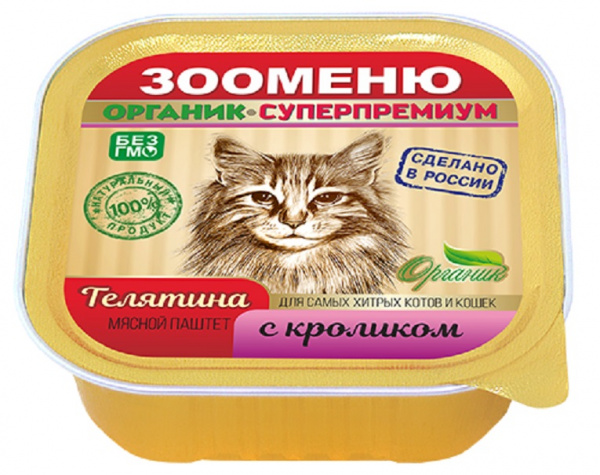 zm-cat-lam-pas-rab-100