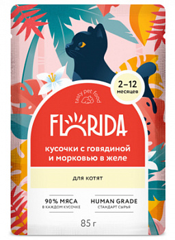 FLORIDA Паучи для котят: кусочки с говядиной и морковью в желе 85 гр