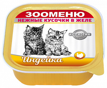 ЗООМЕНЮ Консервы для кошек кусочки в желе "Индейка" 100 г