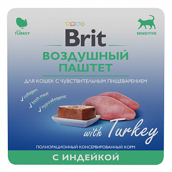 Brit Premium Воздушный паштет с индейкой для взрослых кошек с чувствительным пищеварением 100 гр 