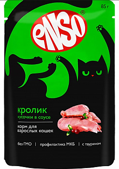 ENSO Паучи для кошек кусочки в соусе с кроликом 85 гр