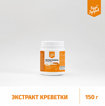 Будь Здоров. Экстракт креветки для собак и кошек 150 гр