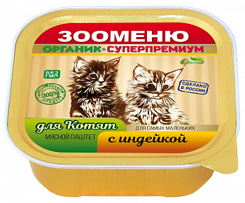 ЗООМЕНЮ Консервы для КОТЯТ "Мясной паштет с индейкой" 100 г