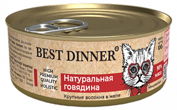 Best Dinner Консервы High Premium для котят и кошек, натуральная Говядина 100 гр