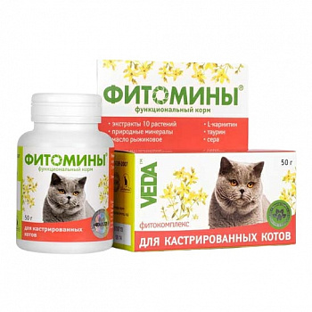 Веда ФИТОМИНЫ кастрированных котов