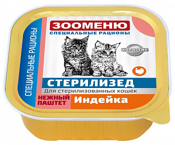ЗООМЕНЮ Консервы для кошек СР СТЕРИЛИЗЕД "Мясной паштет с индейкой" 100 г