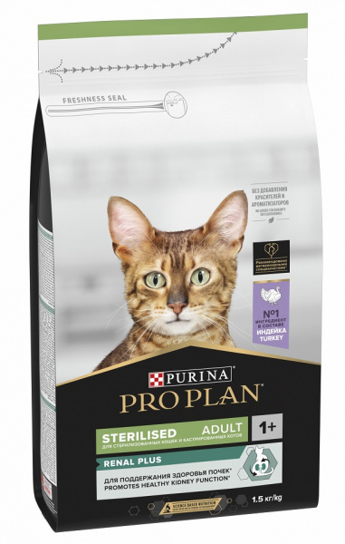 propl_su_cat_ster_tur