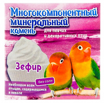 Эльф Многокомпонентный камень для птиц "Зефир", Коробка, 12гр