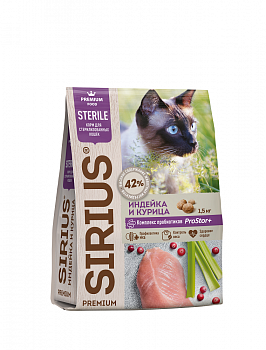 SIRIUS Корм для стерилиз. кошек индейка и курица 1,5кг 