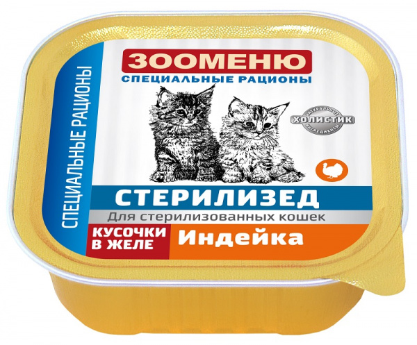 zm-cat-lam-ster-ind-100