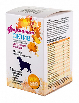 Фармакс Фармавит Актив С-Ш для собак Красота и здоровье шерсти 60 таб.