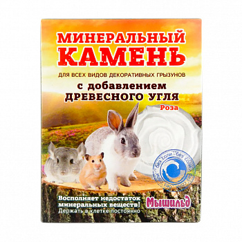 Эльф Минеральный камень для грызунов "Роза" с древ.углем 50гр