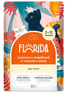 FLORIDA Паучи для котят: кусочки с индейкой и тыквой в желе 85 гр