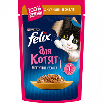 Felix Паучи для котят Аппетитные кусочки с курицей в желе 75 гр