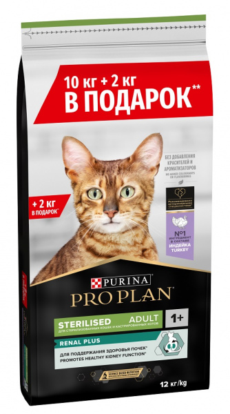 propl_su_cat_ster_tur_POD