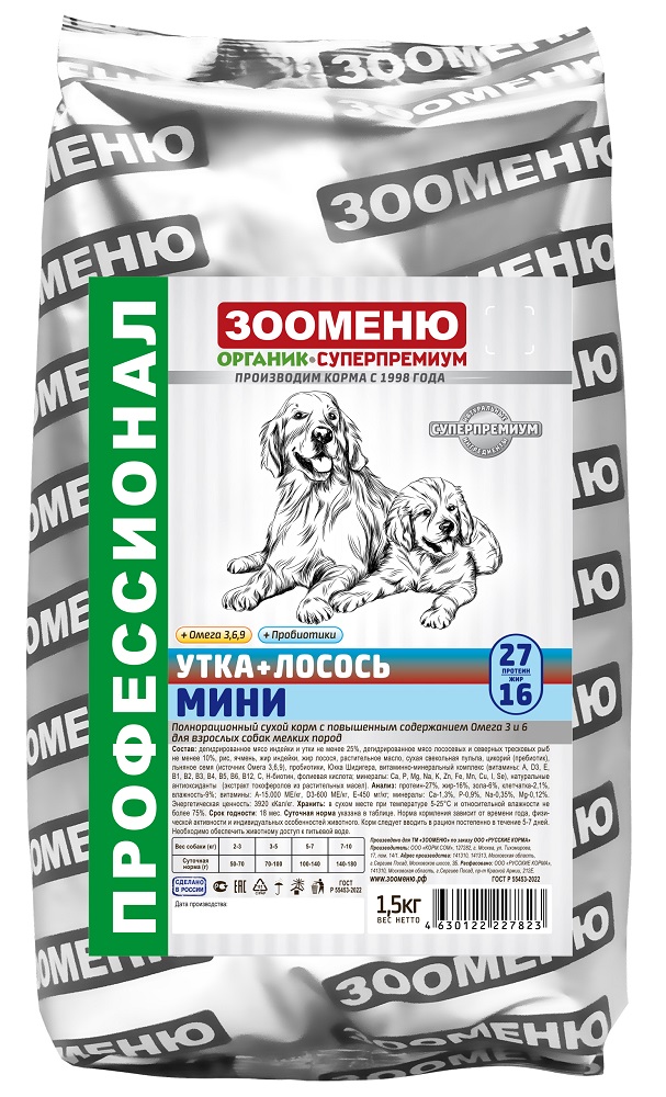 zm_duk_sal_min_1