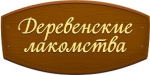 Деревенские лакомства