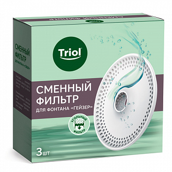 Triol Сменный угольный фильтр для фонтана питьевого для животных "Гейзер", d145мм (уп.3шт.(30221016)