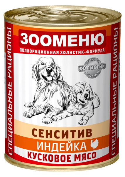 zm-con-sens-ind-400
