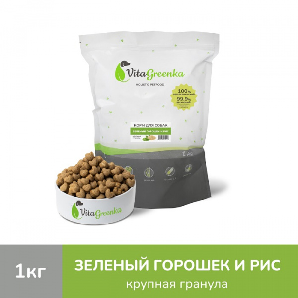 1-kg-goroshek-krupnaya