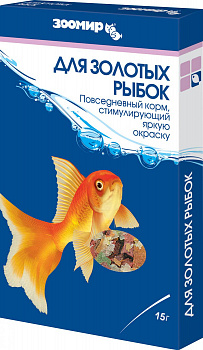 Зоомир Корм для золотых рыбок 15гр коробка (531)