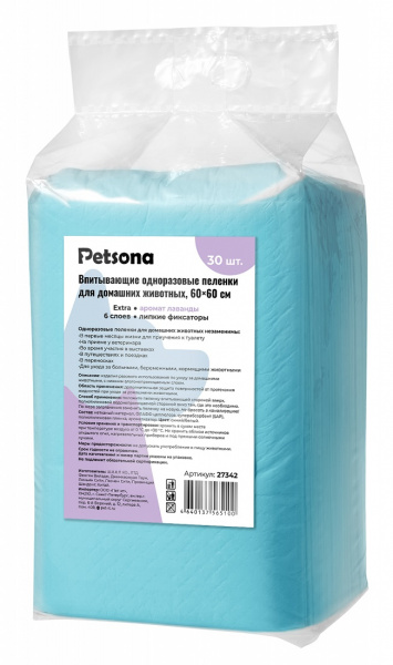 Pets_pel_lav606030