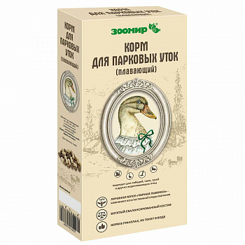 Зоомир Корм для парковых уток, лебедей, гусей, чаек и других водоплавающих птиц 200 гр 