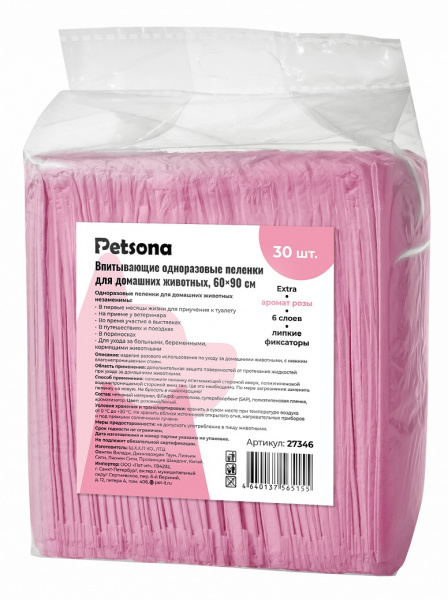 Pets_pel_rose609030