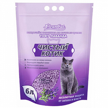 Чистый котик Наполнитель Комкующийся "Тофу" лаванда 6л