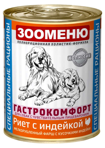 zm-con-gas-riin-400