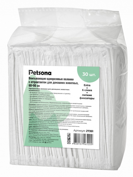 Pets_pel_609030