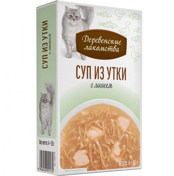 derlak_cat_pau_sou_duk_sal