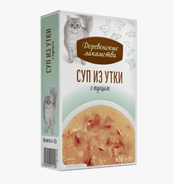 derlak_cat_pau_sou_duk_tun