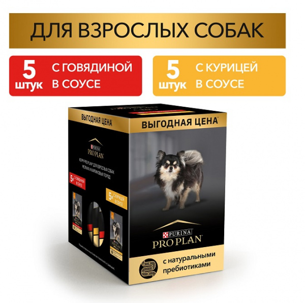 propl_pau_mobilepack_dog_1