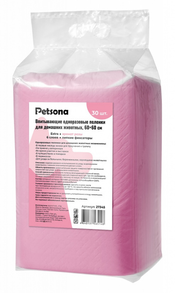 Pets_pel_rose606030