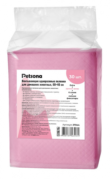 Pets_pel_rose604030